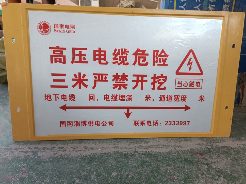 警示牌的底板有什么要求