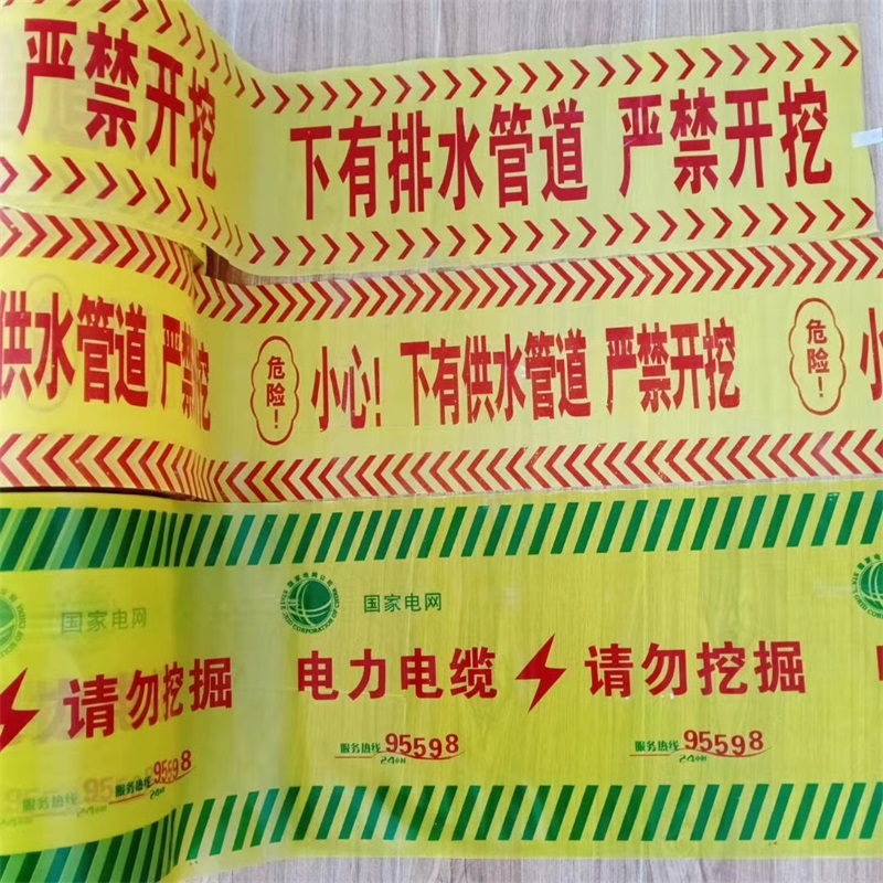 地埋警示帶的特點(diǎn)是什么？